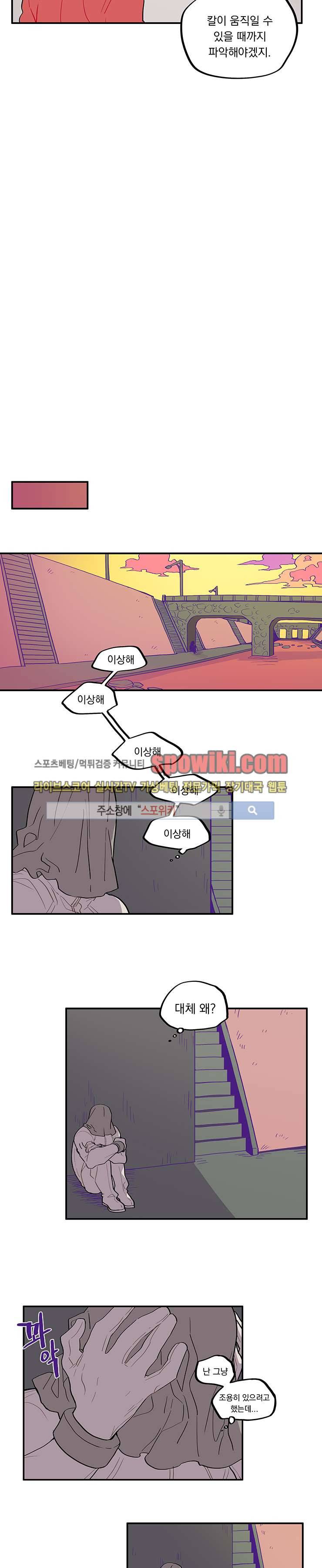 칼의 우주 45화 2