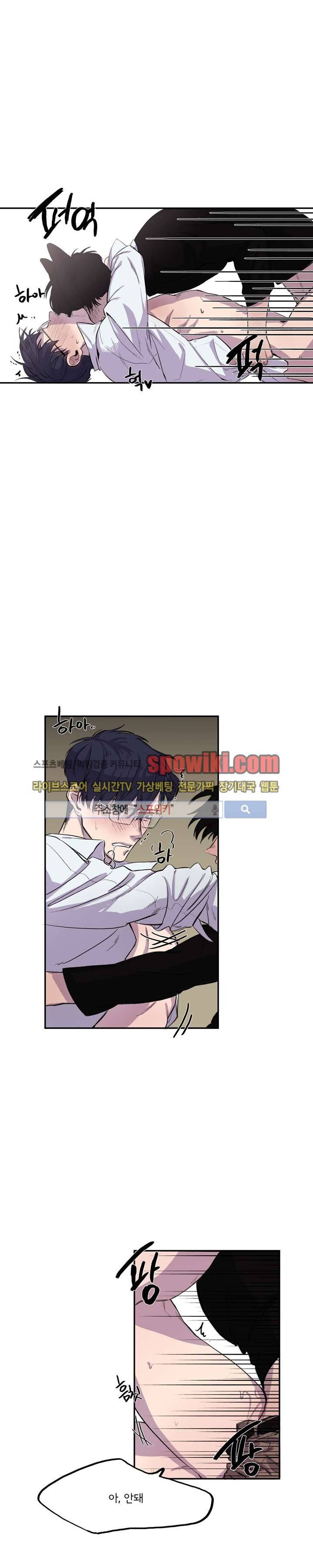 꼬리를 흔들다 3화 2