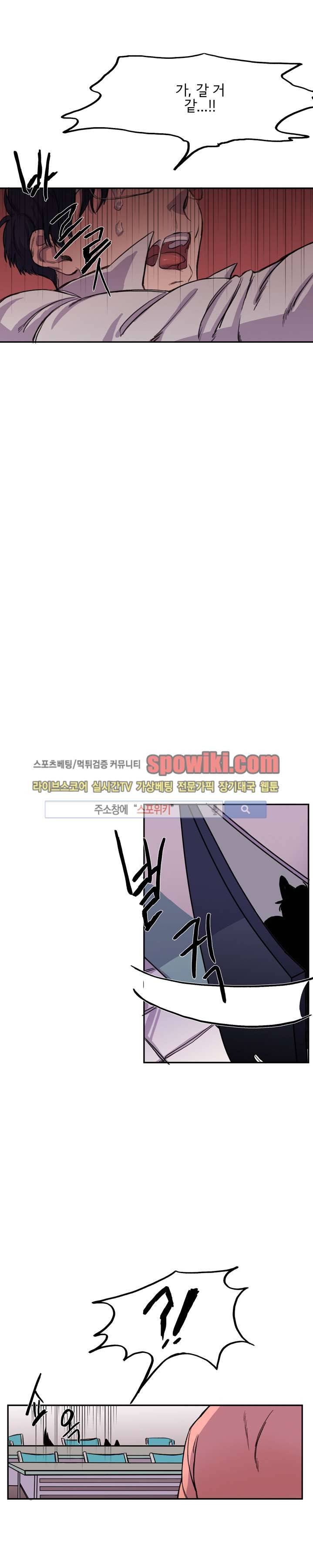 꼬리를 흔들다 3화 3
