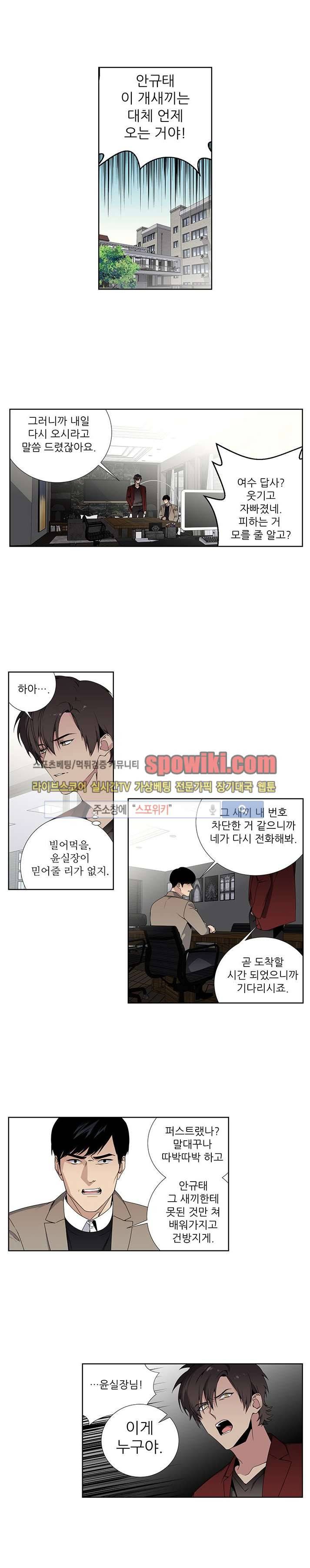 옵스큐라 7화 1