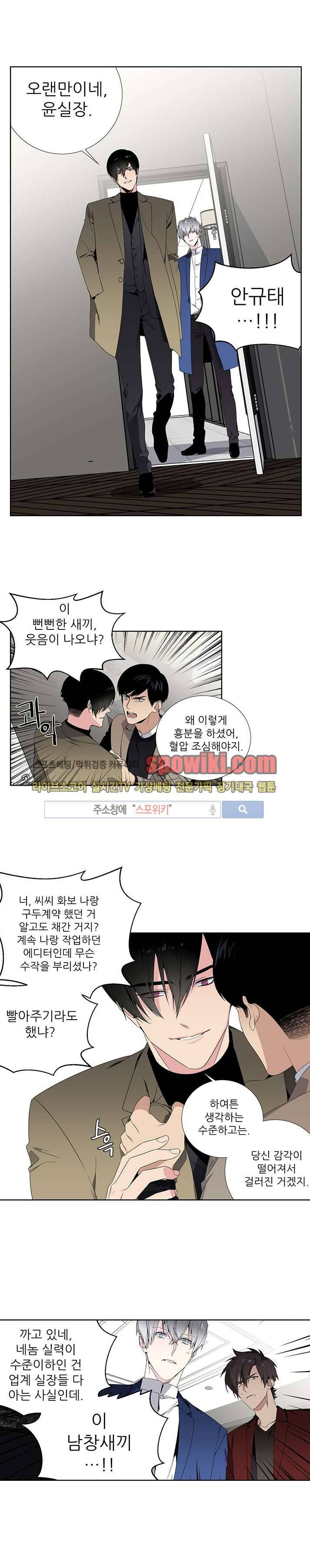 옵스큐라 7화 2