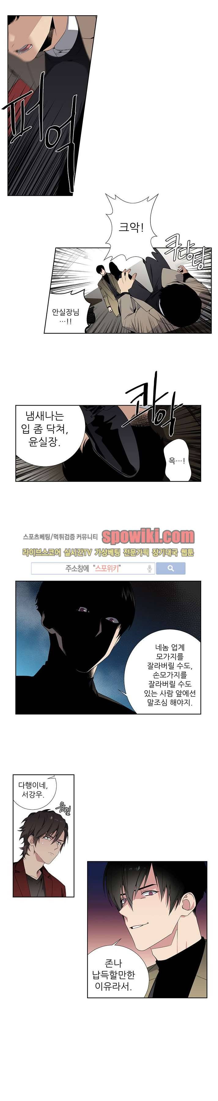 옵스큐라 7화 3