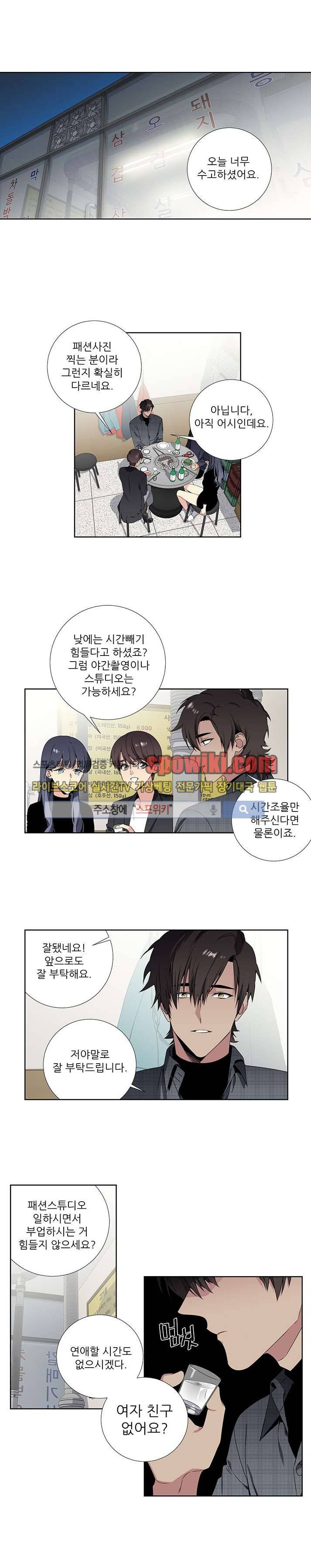 옵스큐라 17화 1