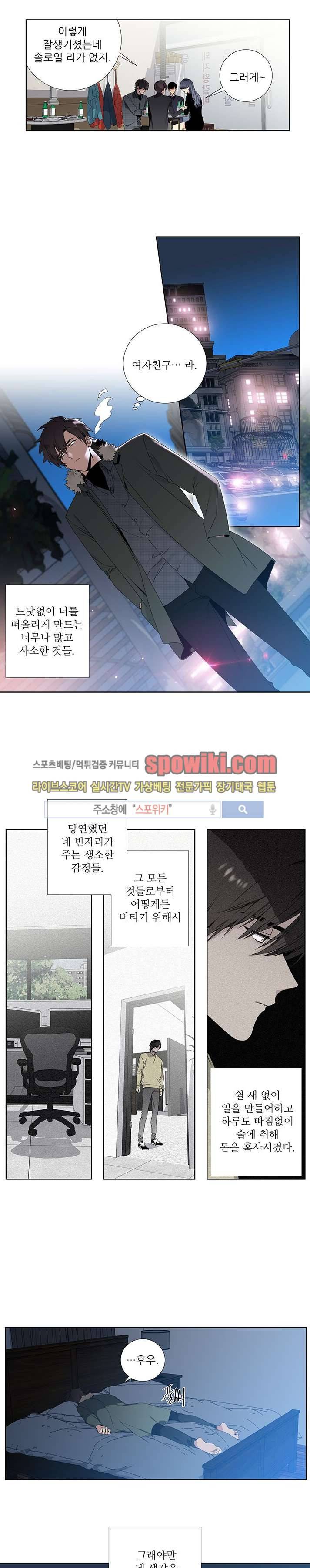옵스큐라 17화 2