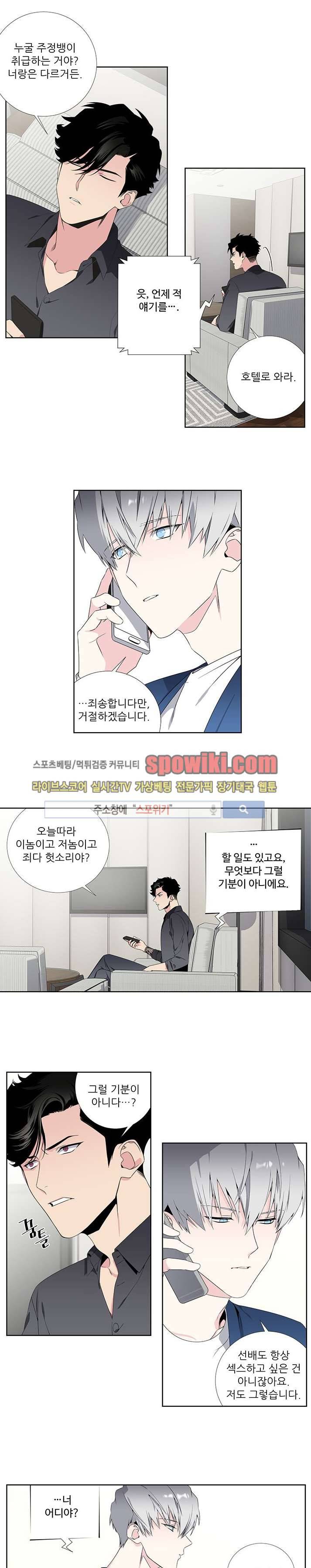 옵스큐라 26화 1