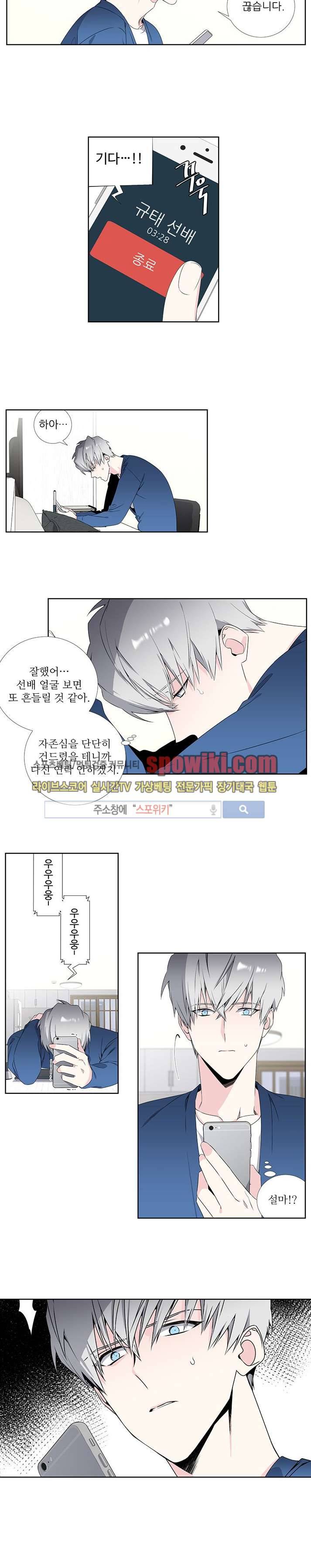 옵스큐라 26화 2