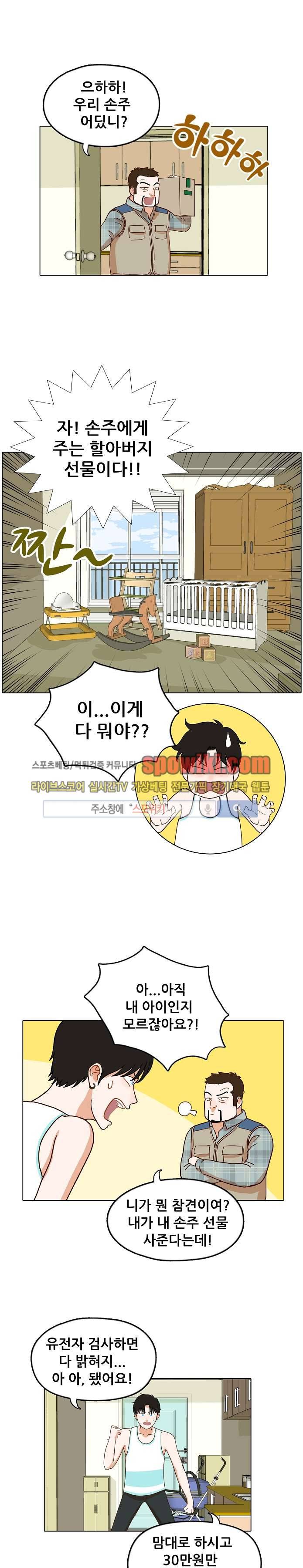 대디보이 6화 2