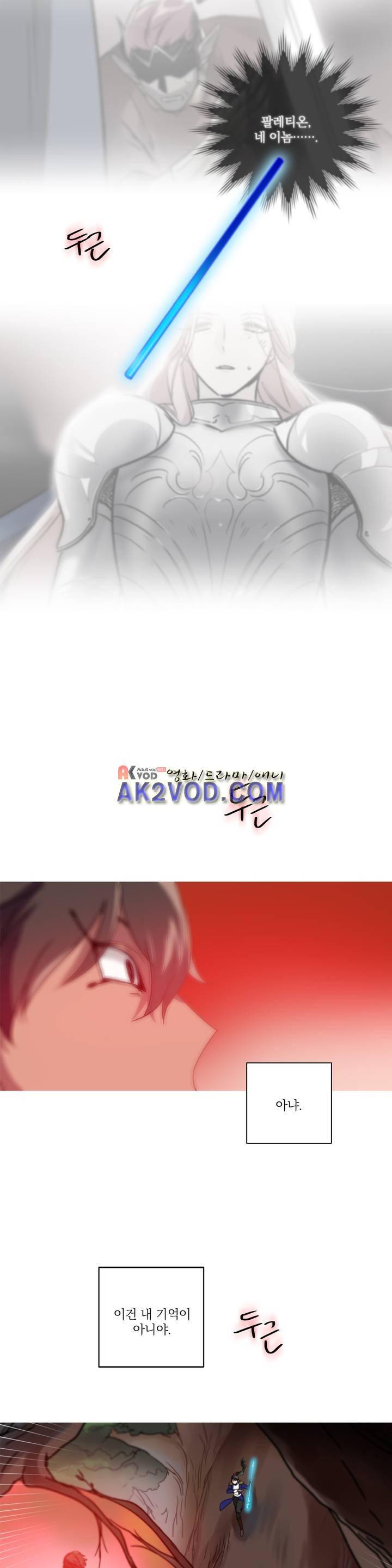 마법사의 아이 100화 4