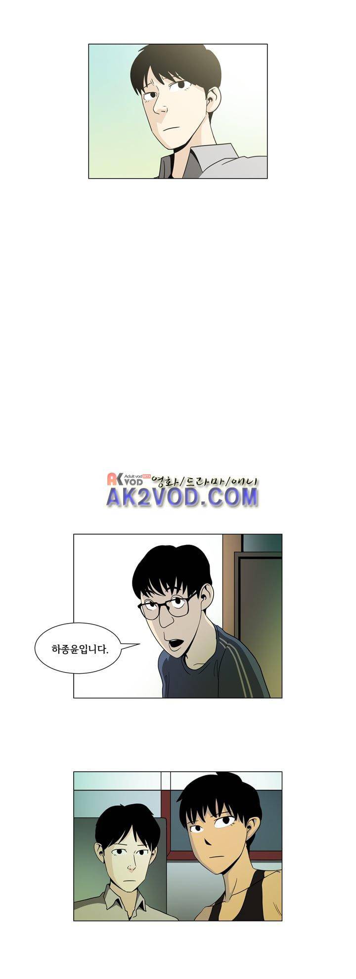 옥탑방 표류기 28화 4