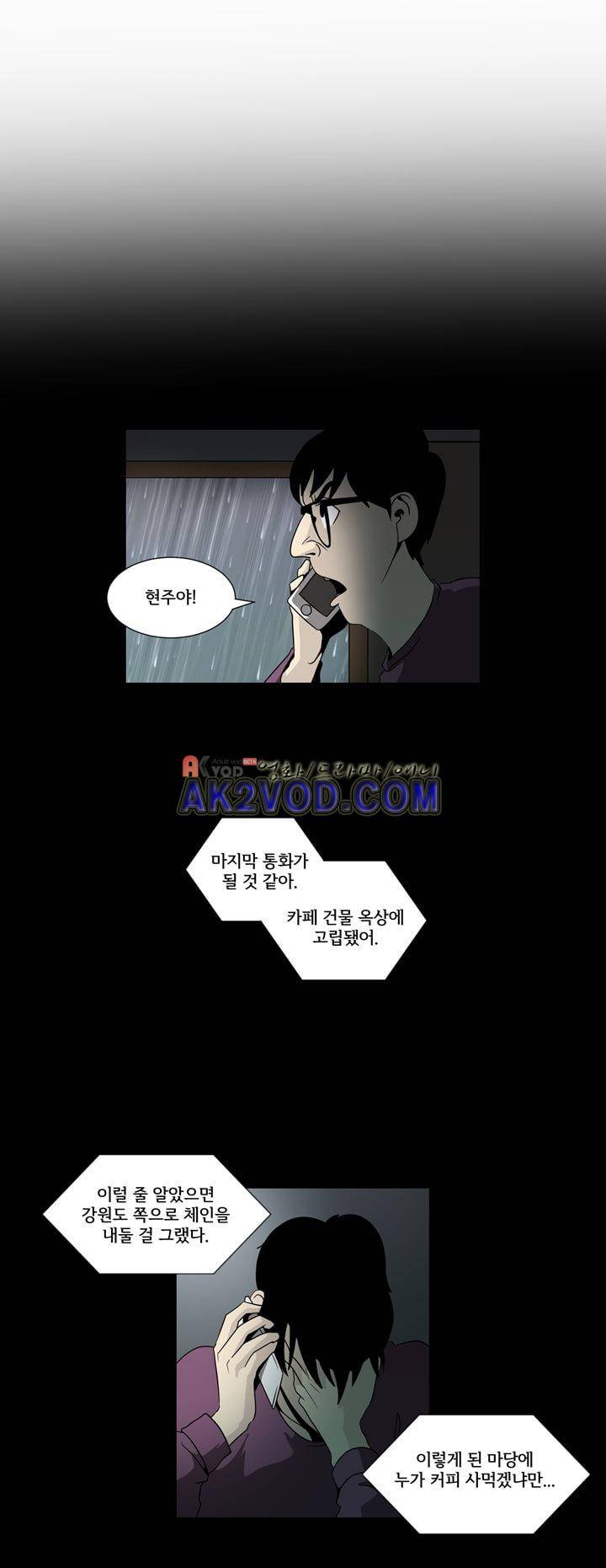 옥탑방 표류기 28화 5