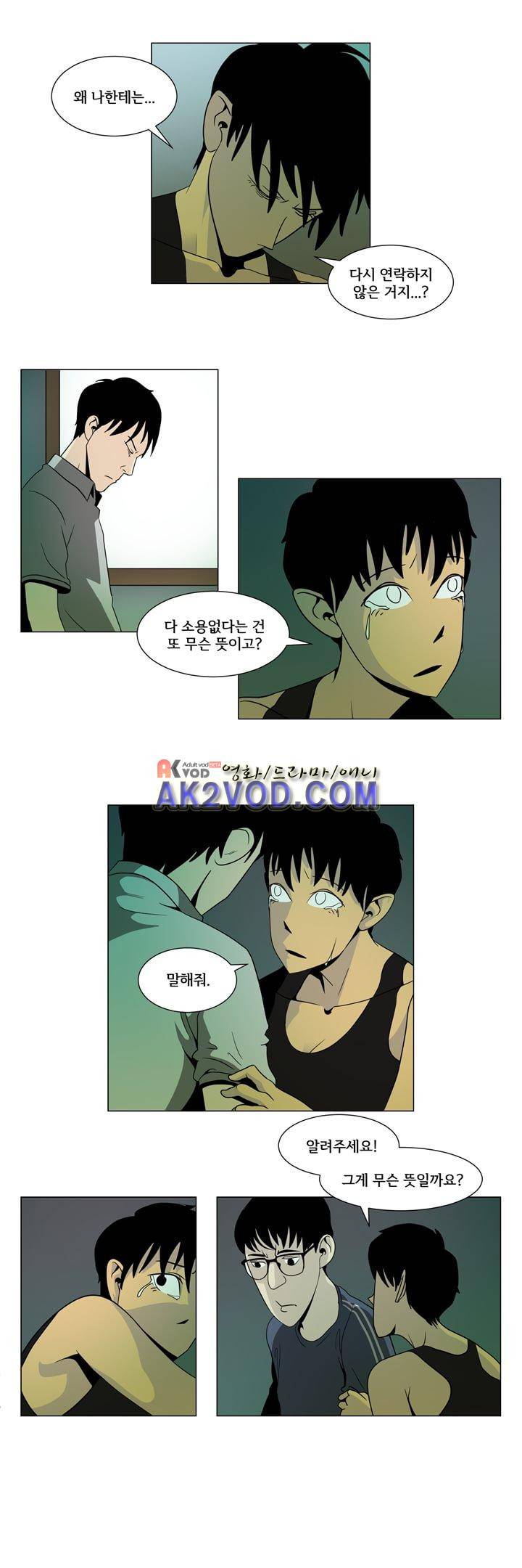 옥탑방 표류기 28화 7