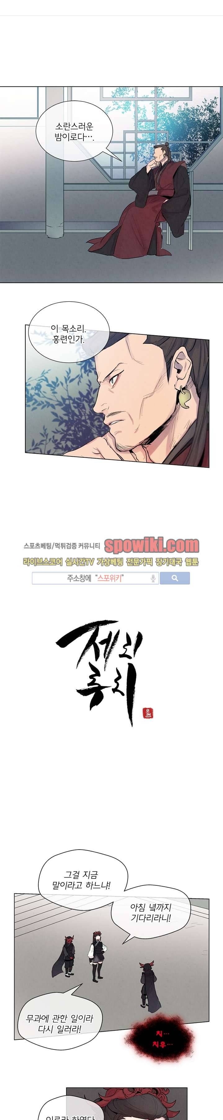 제리루리 6화 1
