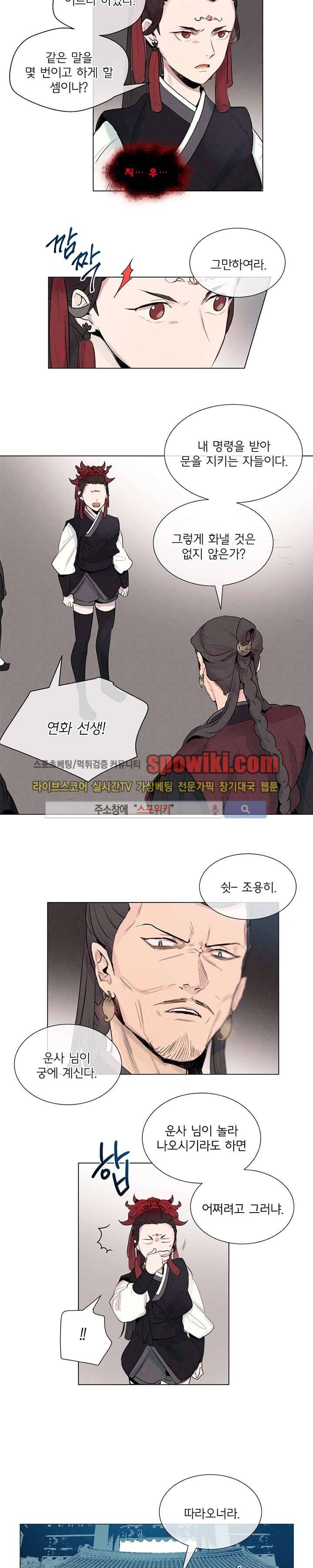 제리루리 6화 2