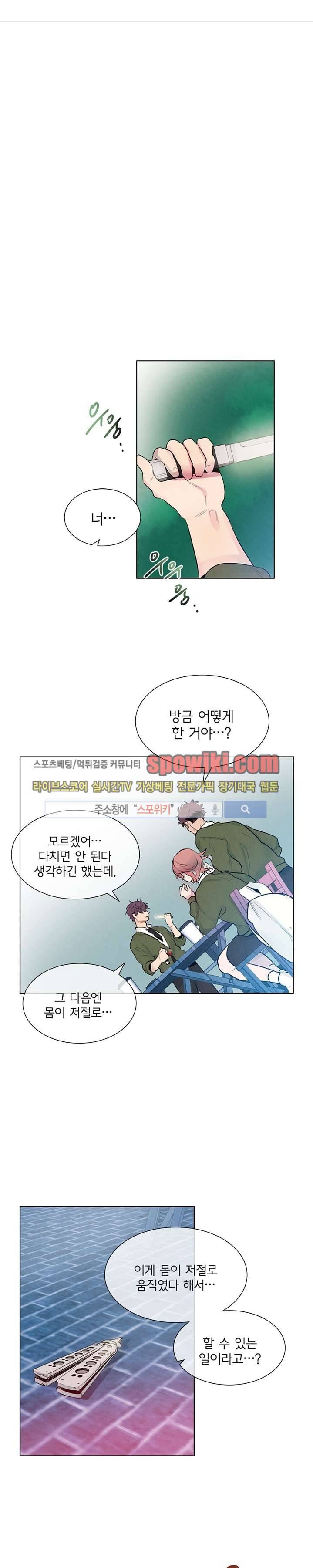 제리루리 16화 1