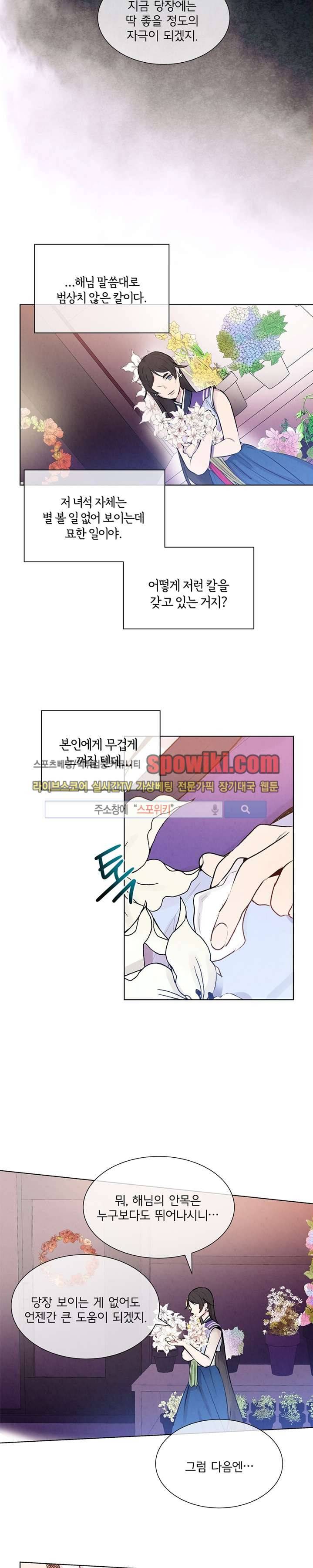 제리루리 16화 4