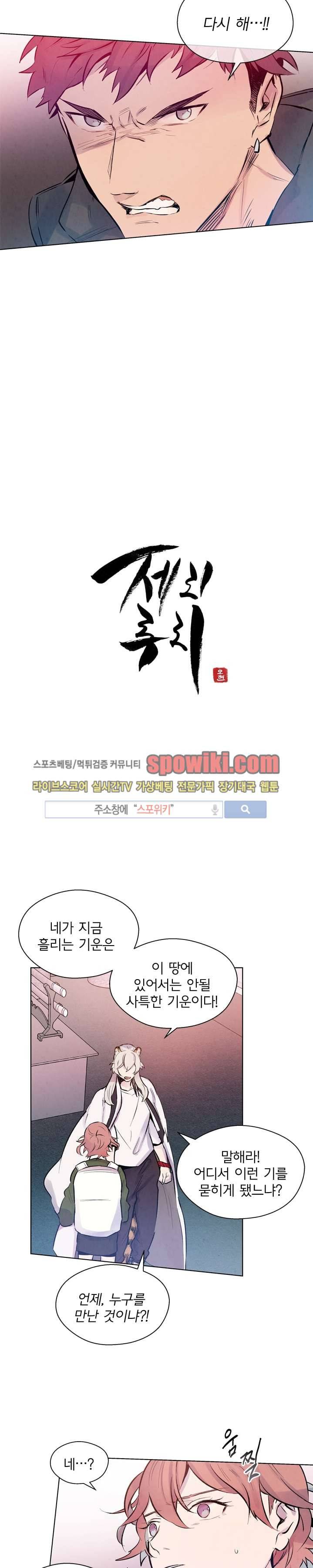 제리루리 26화 2