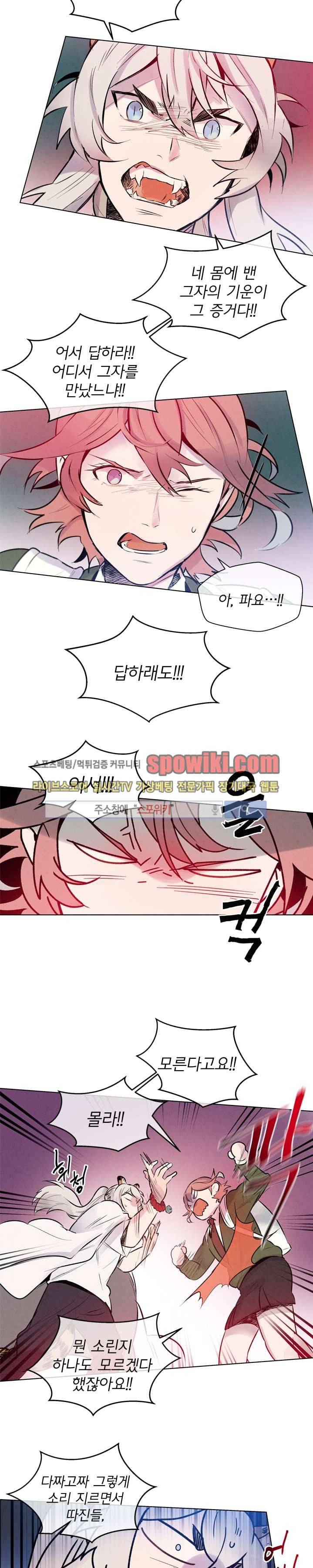 제리루리 26화 4