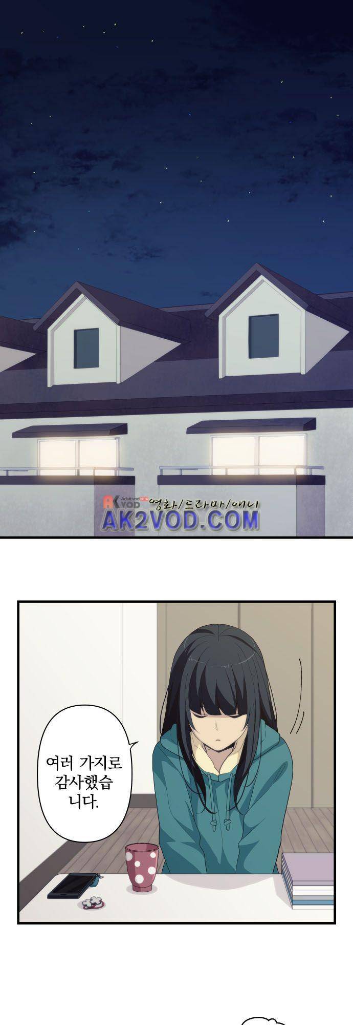 리라이프 -Relife- 215화 2