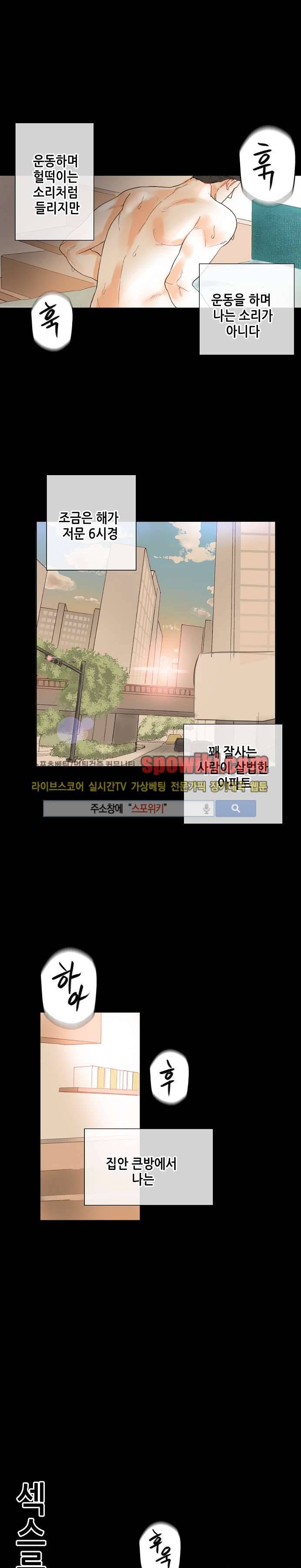 스폰서(투믹스) 1화 2