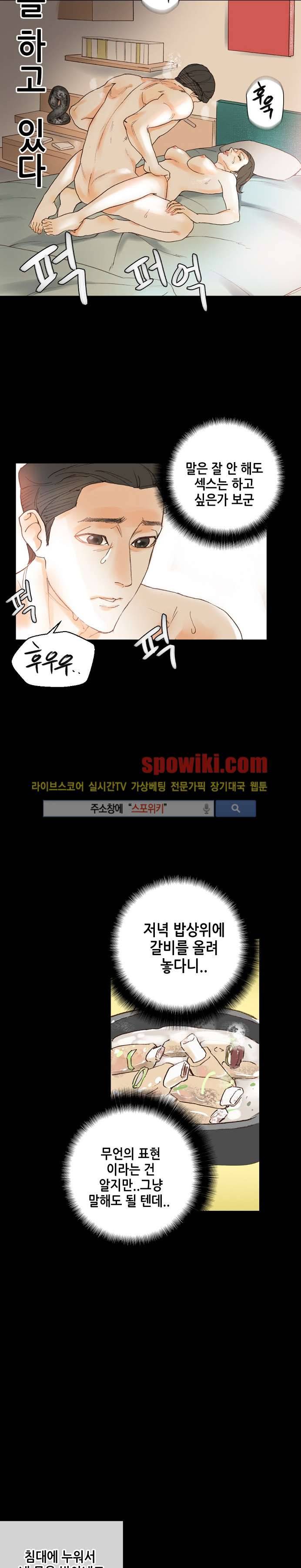 스폰서(투믹스) 1화 3