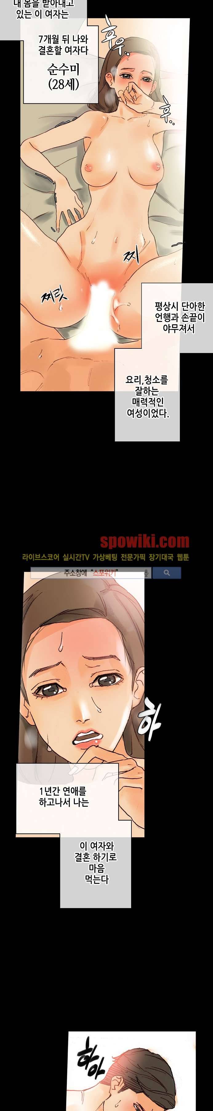 스폰서(투믹스) 1화 4