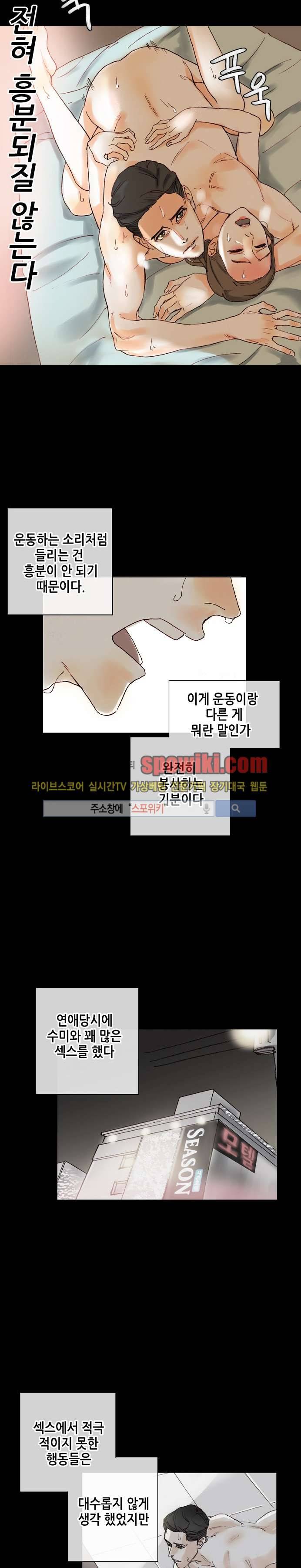 스폰서(투믹스) 1화 7