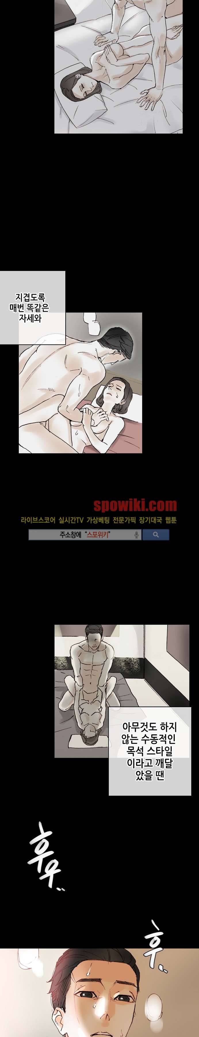 스폰서(투믹스) 1화 8