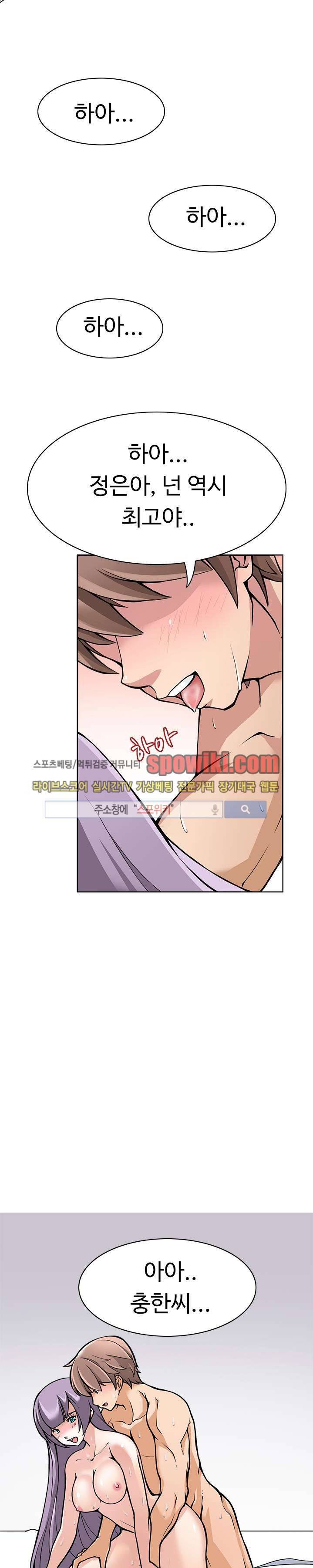 당신을 유혹하랍니다 1화 3