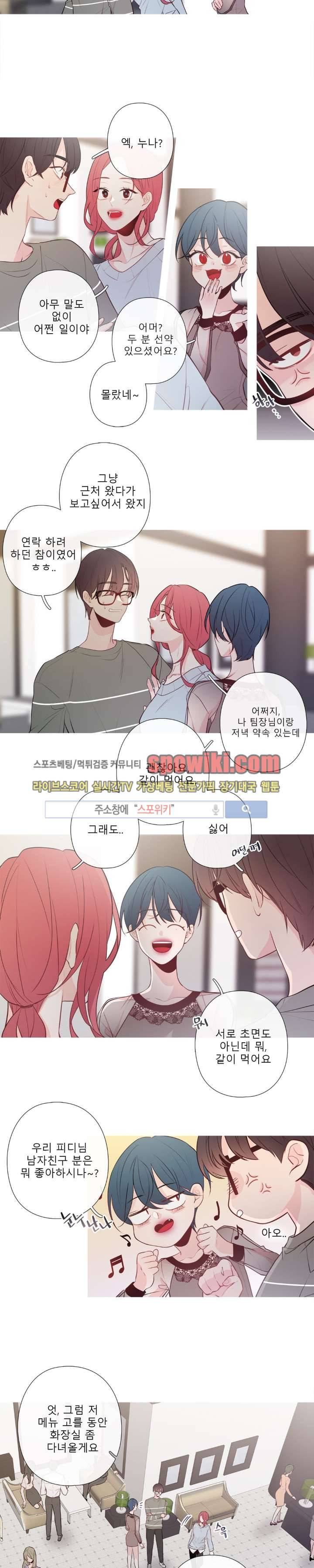 2년 4월 6화 2