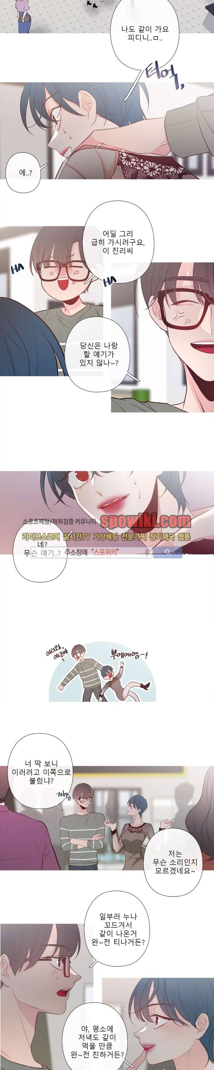 2년 4월 6화 3