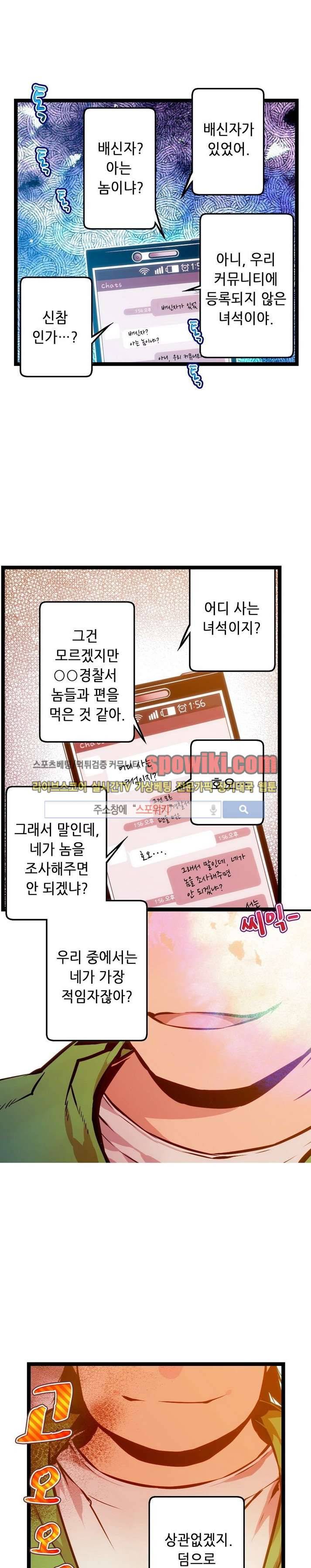 드림 파라다이스 10화 2