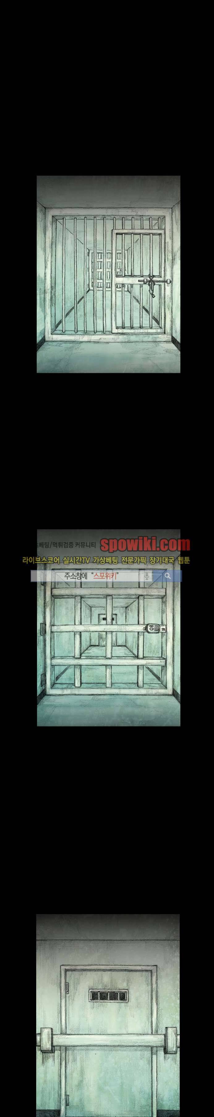 괴물아기 1화 1