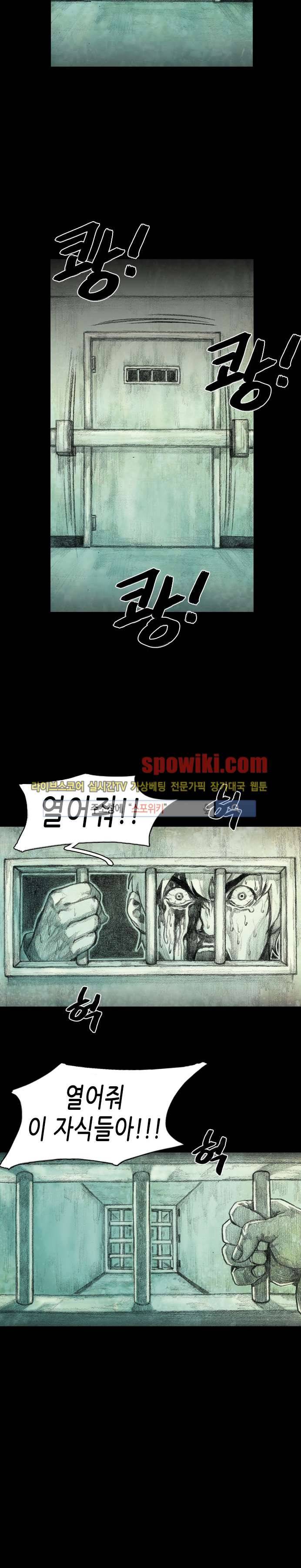 괴물아기 1화 2