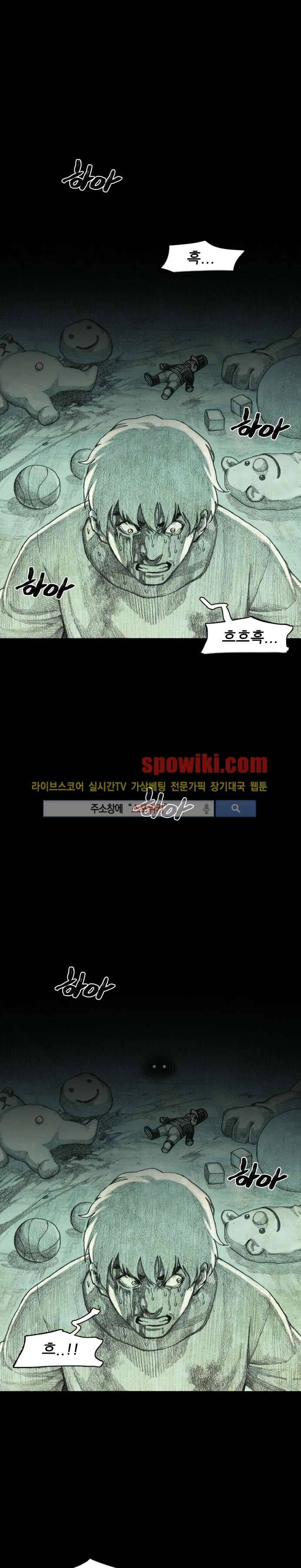 괴물아기 1화 3