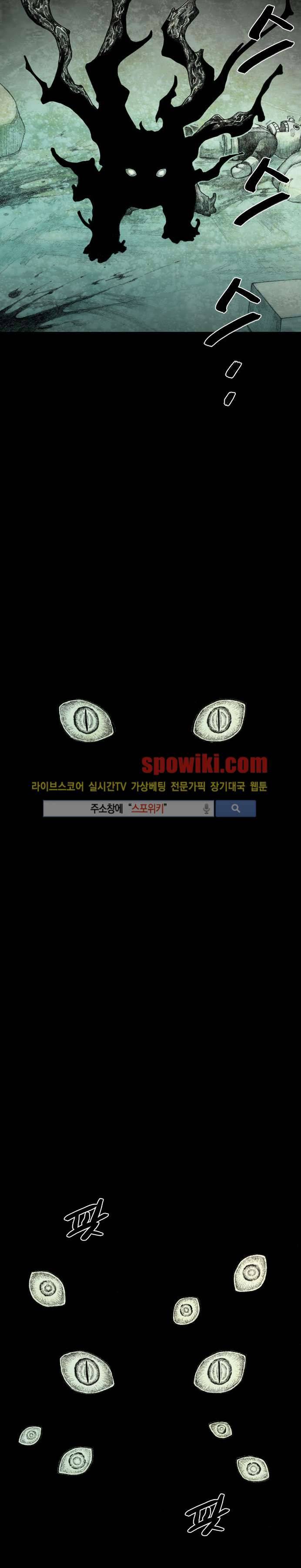 괴물아기 1화 6