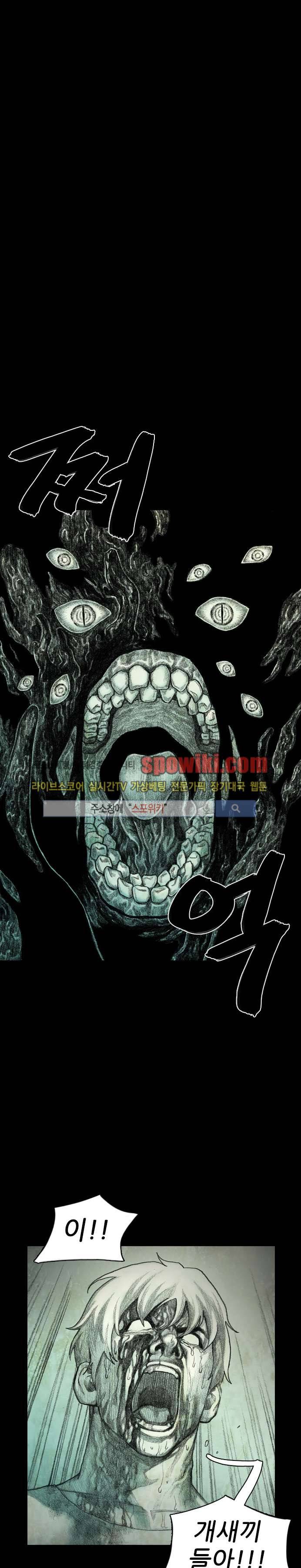 괴물아기 1화 7