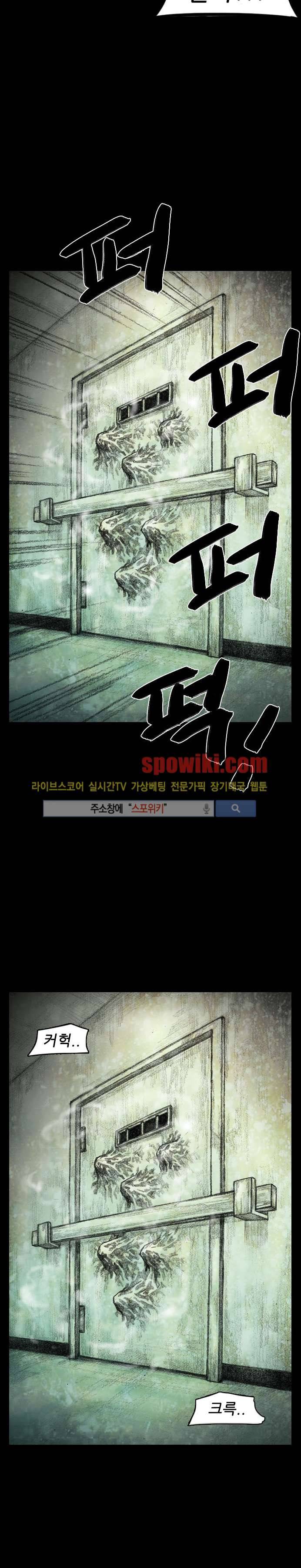 괴물아기 1화 8
