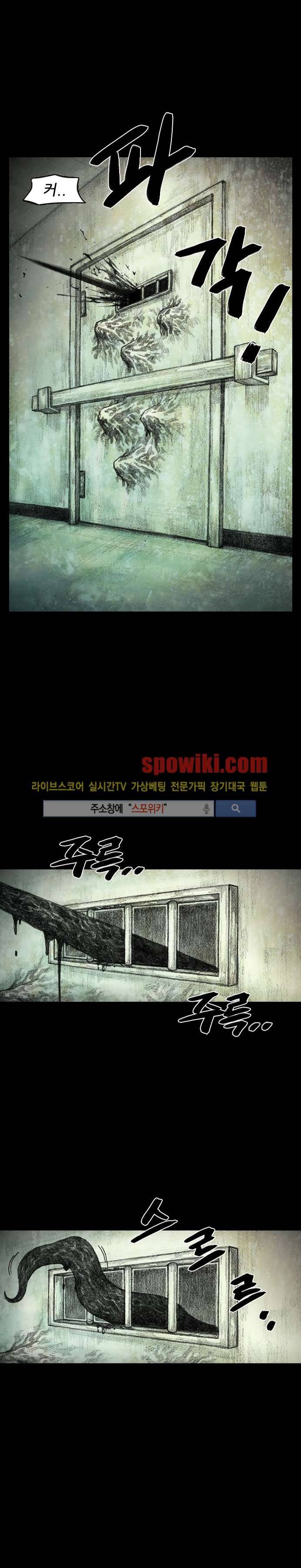 괴물아기 1화 9