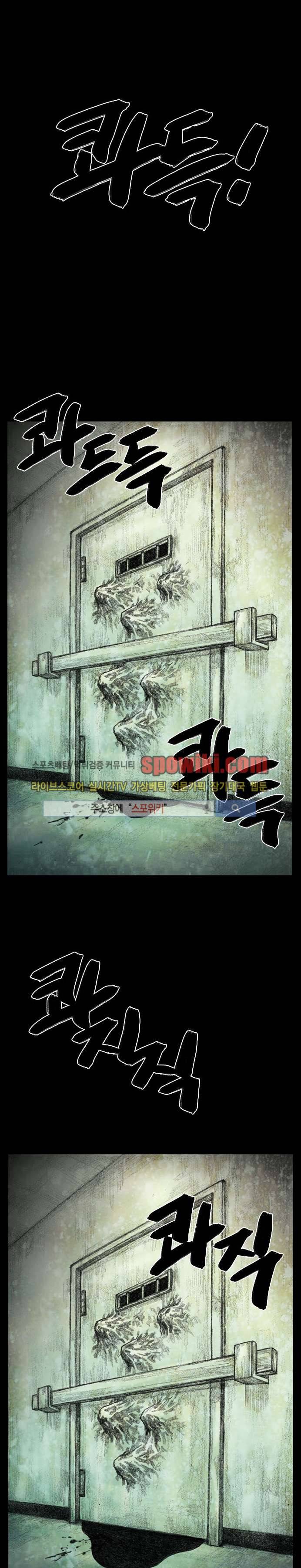 괴물아기 1화 10