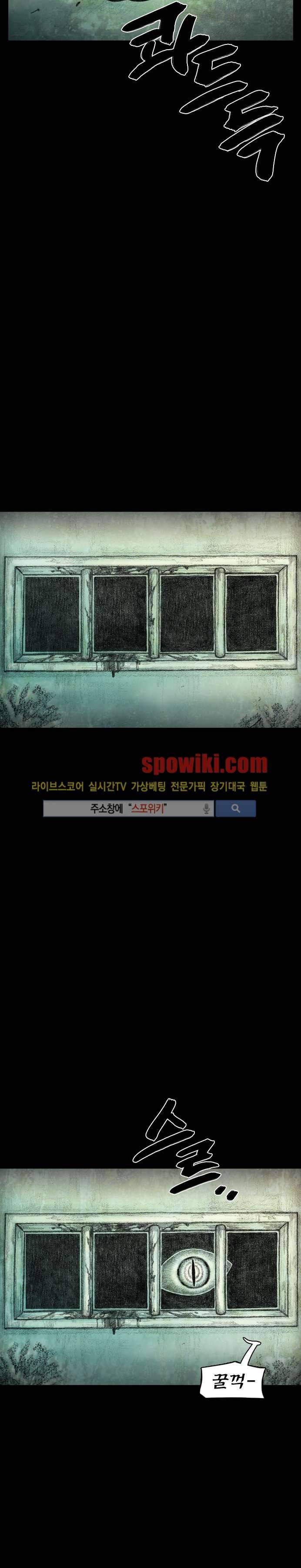 괴물아기 1화 11