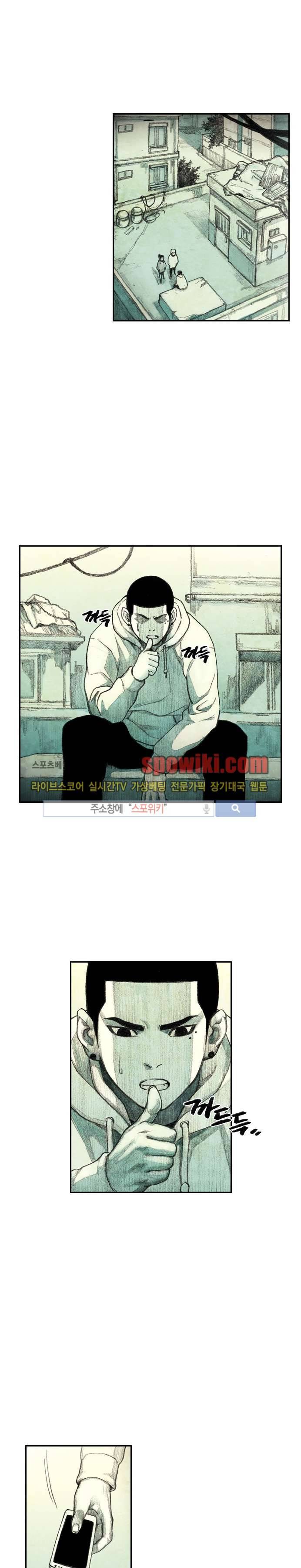 괴물아기 1화 13