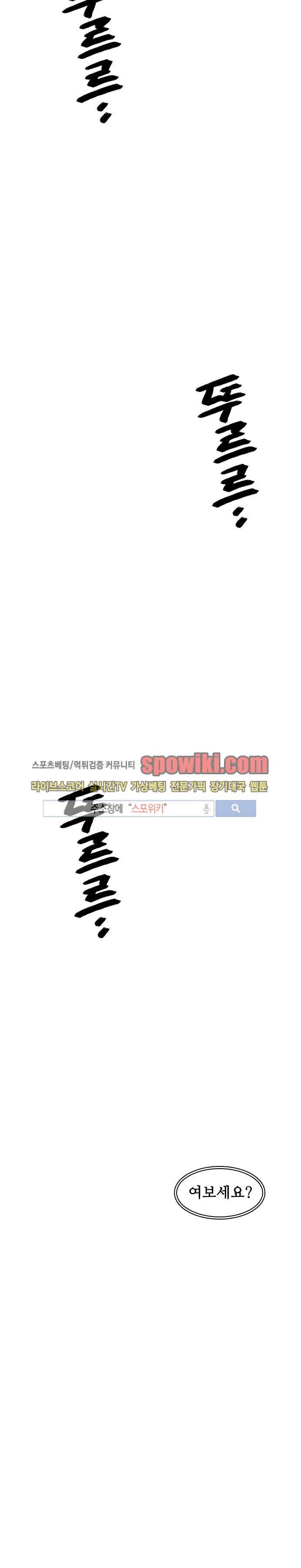 괴물아기 1화 15