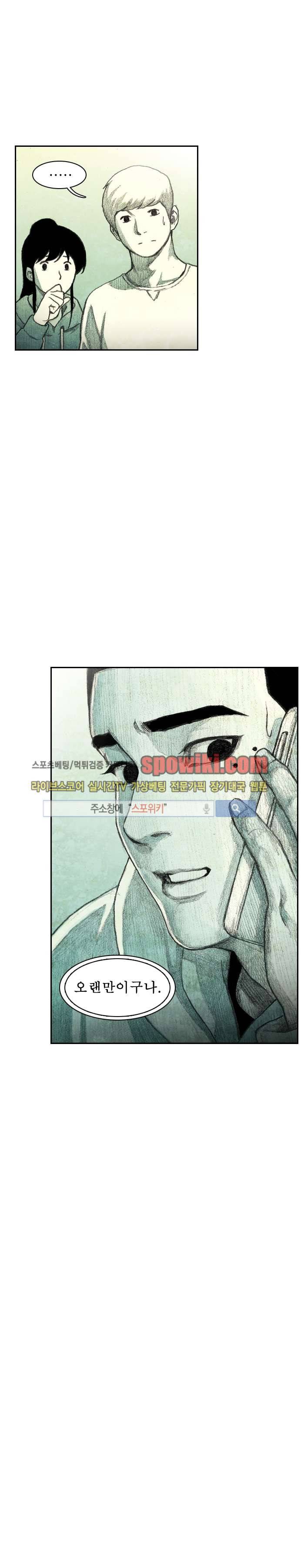 괴물아기 1화 17