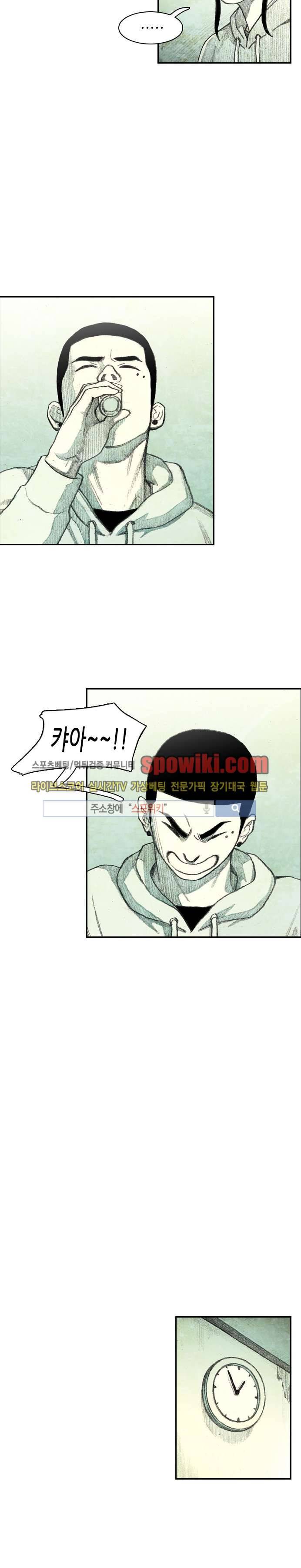 괴물아기 1화 19