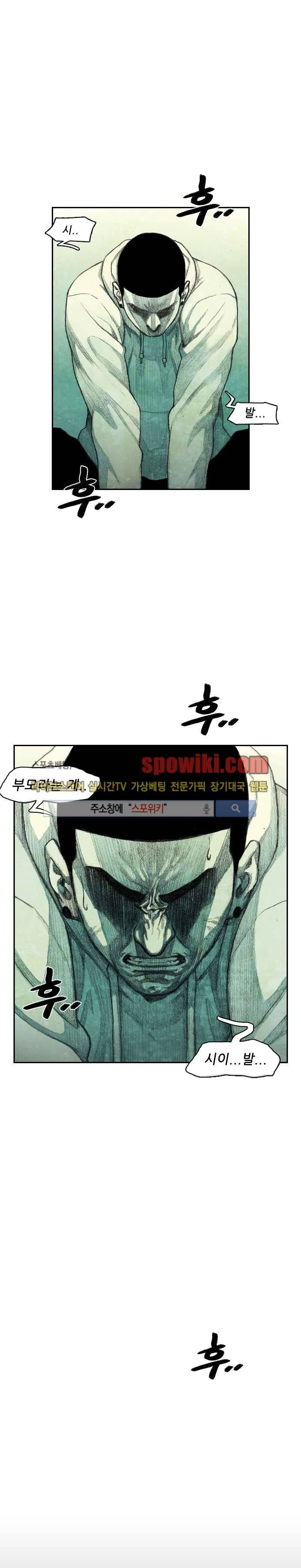 괴물아기 1화 20