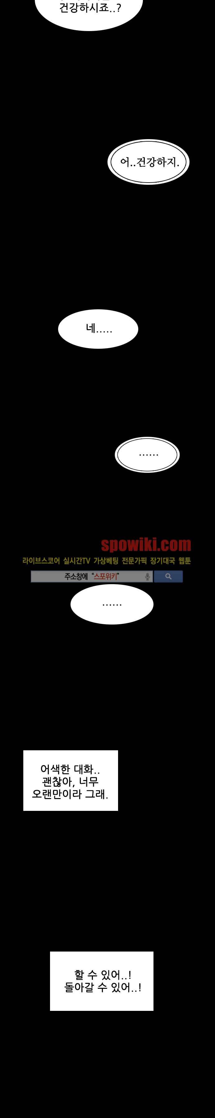 괴물아기 1화 22