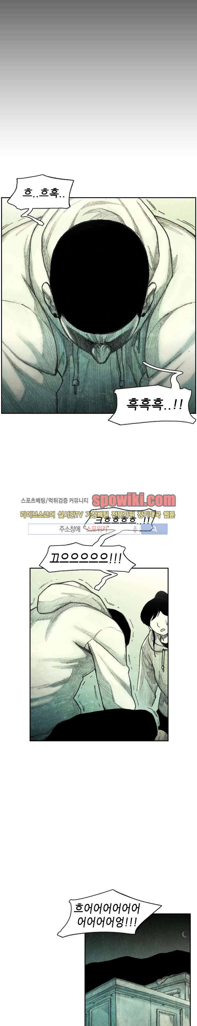 괴물아기 1화 24