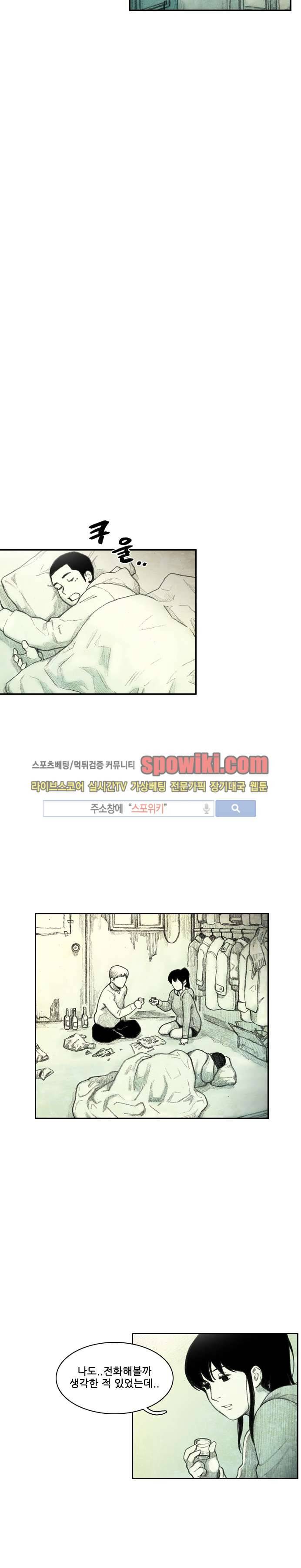 괴물아기 1화 25