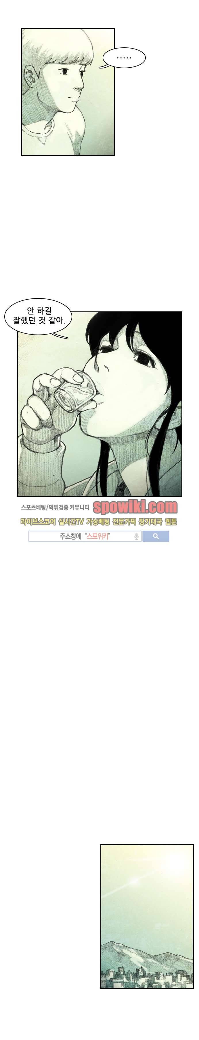 괴물아기 1화 26