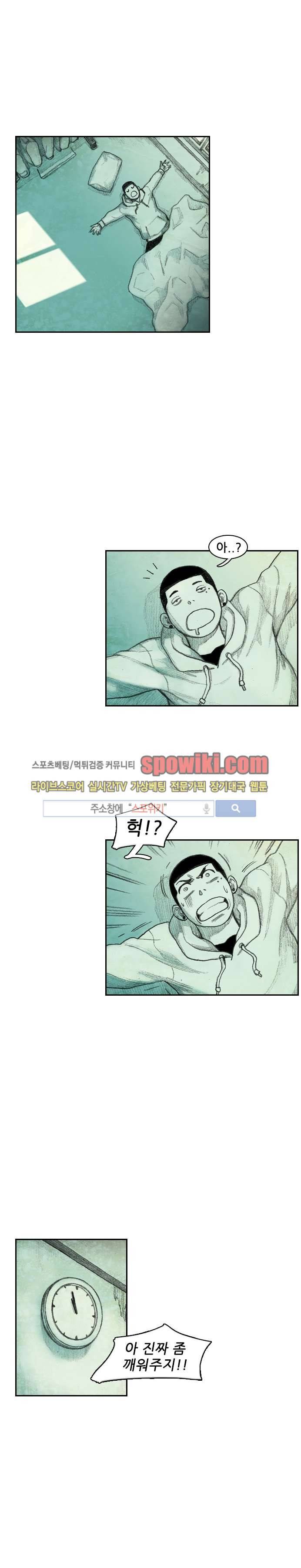 괴물아기 1화 27